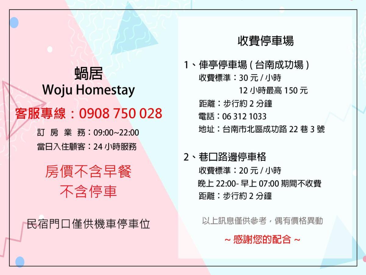 Woju Homestay Tainan Exteriör bild